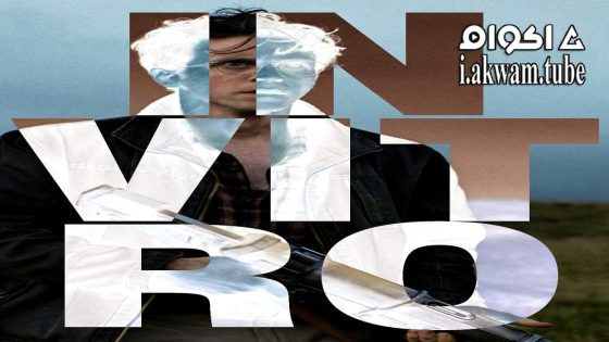 مشاهدة فيلم In Vitro 2024 مترجم