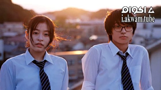 مشاهدة فيلم Insomniacs After School 2023 مترجم