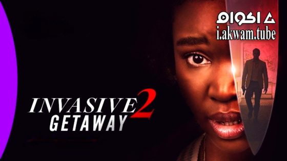 مشاهدة فيلم Invasive 2: Getaway 2025 مترجم