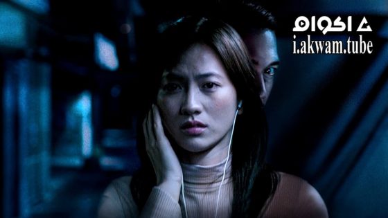 مشاهدة فيلم Invisible Evidence 2020 مترجم
