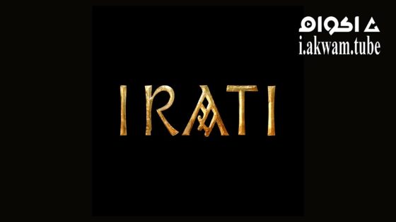 مشاهدة فيلم Irati 2022 مترجم