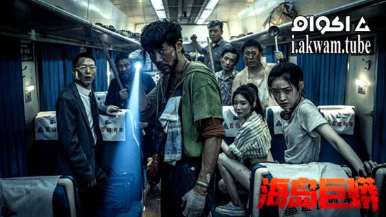 مشاهدة فيلم Island Python 2025 مترجم