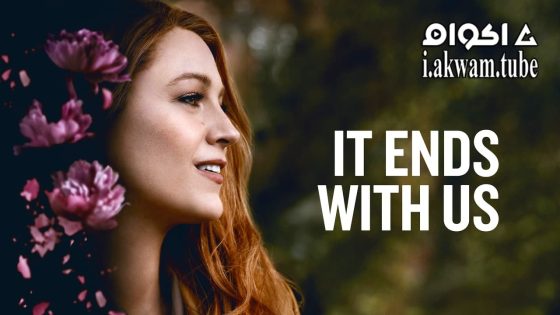 مشاهدة فيلم It Ends with Us 2024 مترجم