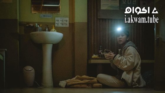 مشاهدة فيلم It’s Okay! 2023 مترجم