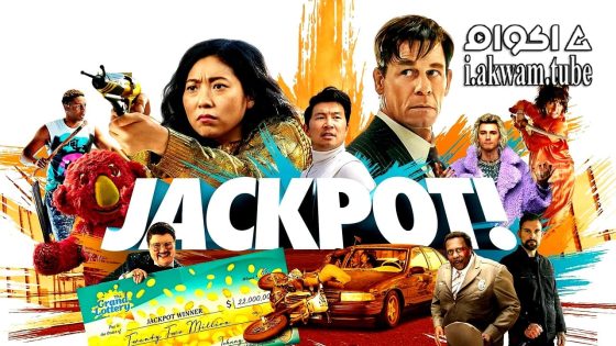مشاهدة فيلم Jackpot 2024 مترجم