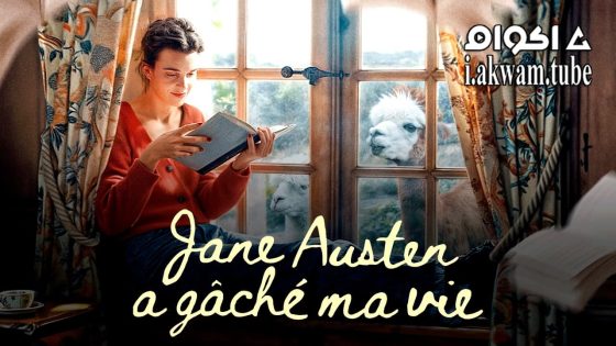 مشاهدة فيلم Jane Austen Wrecked My Life 2024 مترجم