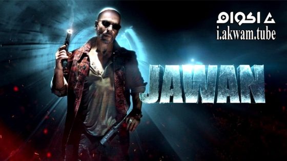 مشاهدة فيلم Jawan 2023 مترجم