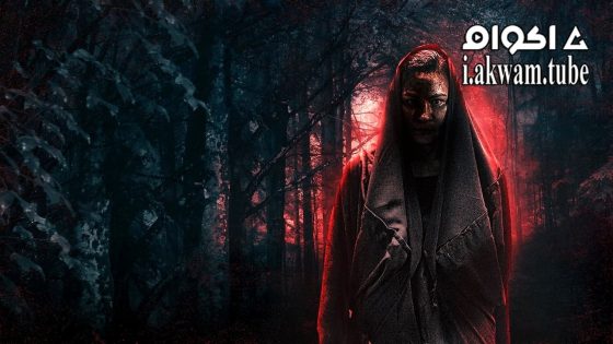 مشاهدة فيلم Jemputan Ke Neraka 2023 مترجم