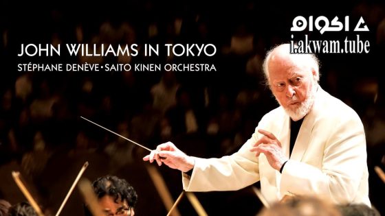 مشاهدة فيلم John Williams in Tokyo 2024 مترجم