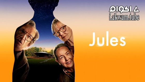 مشاهدة فيلم Jules 2023 مترجم