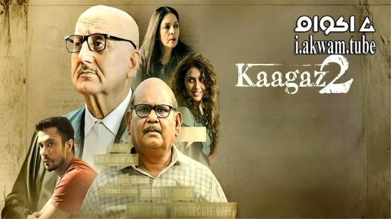 مشاهدة فيلم Kaagaz 2 2024 مترجم
