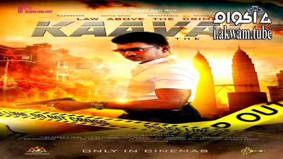 مشاهدة فيلم Kaaval The Movie 2023 مترجم