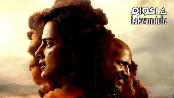 مشاهدة فيلم Kaliyugam 2064 2025 مترجم