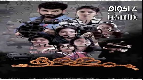 مشاهدة فيلم Kallam 2024 مترجم
