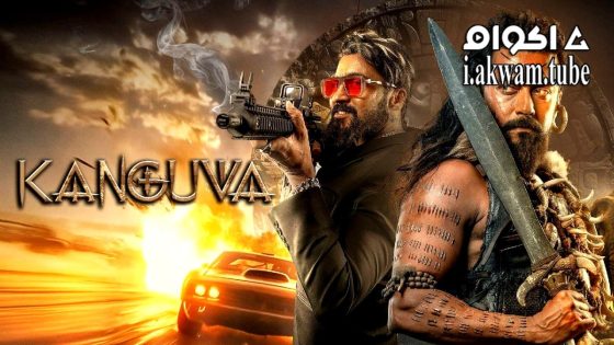 مشاهدة فيلم Kanguva 2024 مترجم