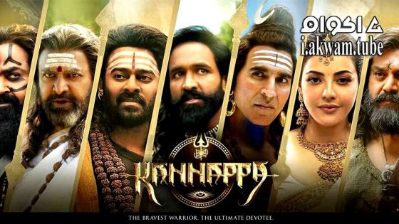 مشاهدة فيلم Kannappa 2025 مترجم