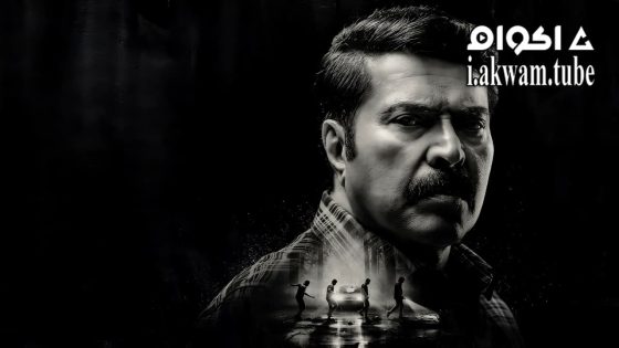 مشاهدة فيلم Kannur Squad 2023 مترجم