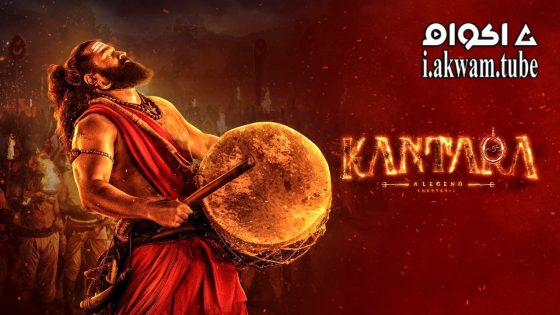 مشاهدة فيلم Kantara A Legend: Chapter 1 2025 مترجم