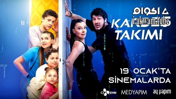 مشاهدة فيلم Kardes Takimi 2024 مترجم