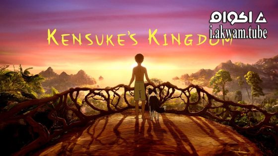 مشاهدة فيلم Kensuke’s Kingdom 2023 مترجم