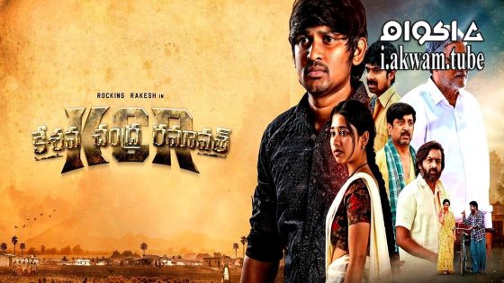 مشاهدة فيلم Keshava Chandra Ramavath 2024 مترجم