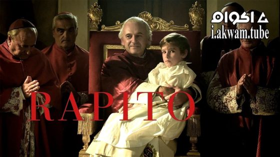 مشاهدة فيلم Kidnapped 2023 مترجم