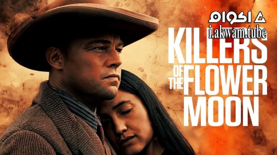 مشاهدة فيلم Killers of the Flower Moon 2023 مترجم