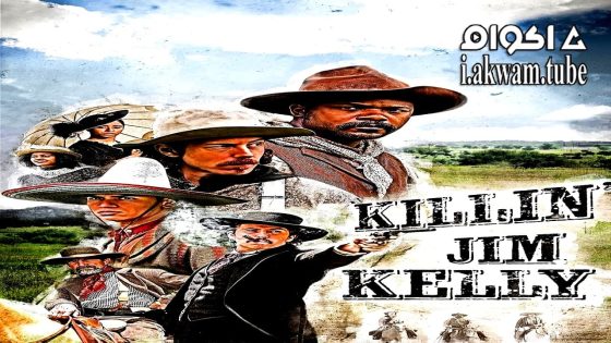 مشاهدة فيلم Killin’ Jim Kelly 2025 مترجم
