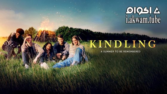 مشاهدة فيلم Kindling 2023 مترجم