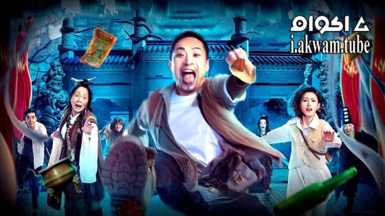 مشاهدة فيلم LAND IN THE HELL 2024 مترجم