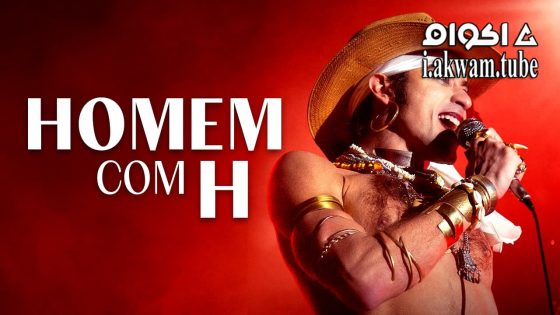 مشاهدة فيلم Latin Blood – The Ballad of Ney Matogrosso 2025 مترجم