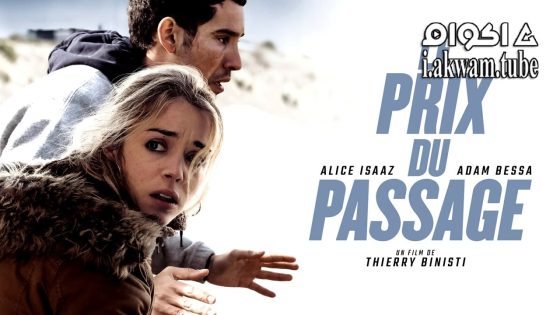 مشاهدة فيلم Le prix du passage 2023 مترجم