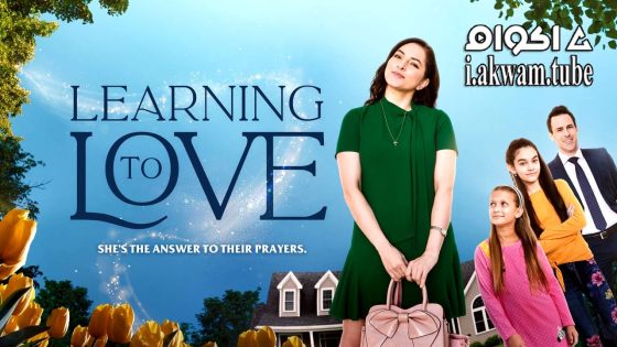مشاهدة فيلم Learning to Love 2023 مترجم