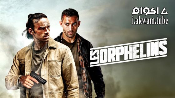 مشاهدة فيلم Les orphelins 2025 مترجم