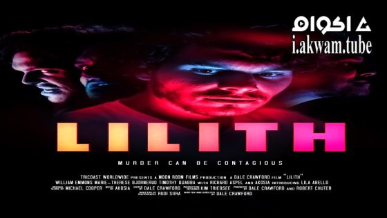 مشاهدة فيلم Lilith 2025 مترجم