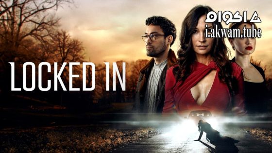 مشاهدة فيلم Locked In 2023 مترجم