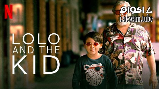 مشاهدة فيلم Lolo and the Kid 2024 مترجم