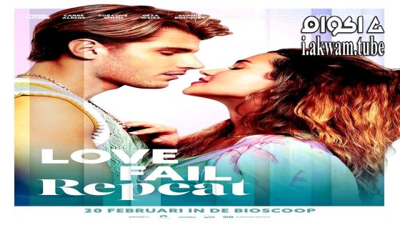 مشاهدة فيلم Love Fail Repeat 2025 مترجم