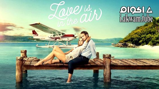 مشاهدة فيلم Love Is in the Air 2023 مترجم