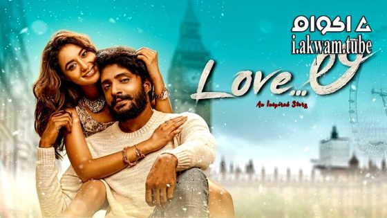 مشاهدة فيلم Love li 2024 مترجم