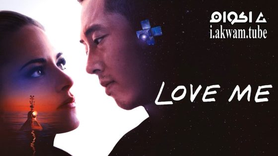 مشاهدة فيلم Love Me 2024 مترجم