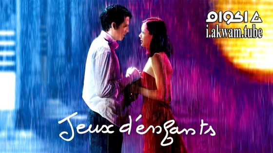 مشاهدة فيلم Love Me If You Dare 2024 مترجم