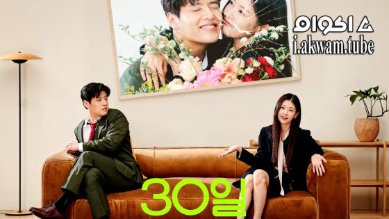 مشاهدة فيلم Love Reset 2023 مترجم