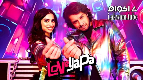 مشاهدة فيلم Loveyapa 2025 مترجم