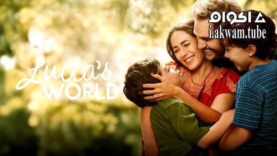 مشاهدة فيلم Lucca’s World 2025 مترجم