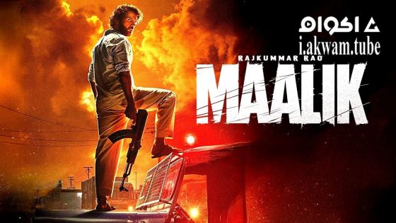 مشاهدة فيلم Maalik 2025 مترجم