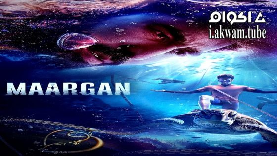 مشاهدة فيلم Maargan 2025 مترجم
