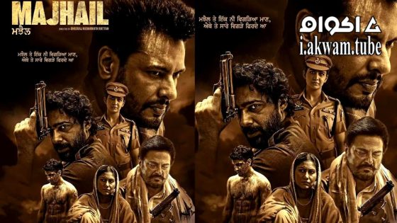 مشاهدة فيلم Majhail 2025 مترجم