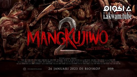 مشاهدة فيلم Mangkujiwo 2 2023 مترجم