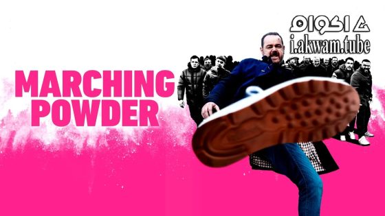 مشاهدة فيلم Marching Powder 2025 مترجم